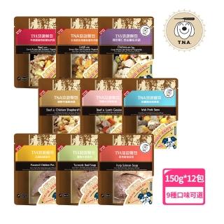 【T.N.A. 悠遊】悠遊鮮食餐包150g/12入組-犬貓適用(寵物鮮食/即食餐包)