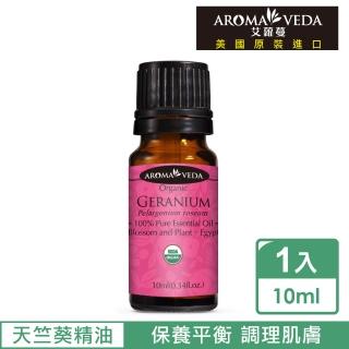 【Aromaveda 艾蘿蔓】有機玫瑰天竺葵精油10ml(美國官方有機認證)