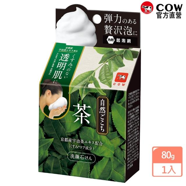 【日本牛乳石鹼】自然派綠茶洗顏皂 80g(去角質/附發泡網袋)