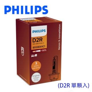 【Philips 飛利浦】PHILIPS飛利浦 4800K HID 氙氣車燈D2S/D2R 增亮50% 單顆裝 公司貨