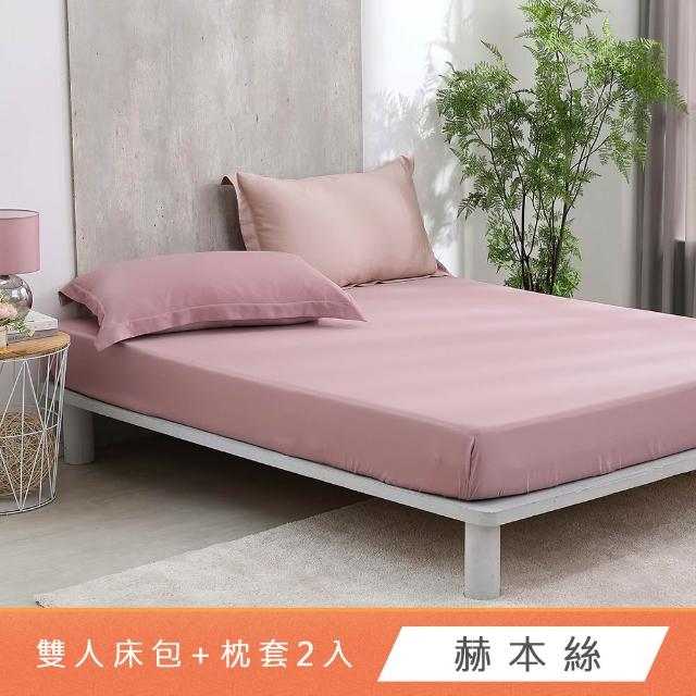 【HongYew 鴻宇】台灣製100%天絲 床包枕套組 雙人(多款 60支/300織)