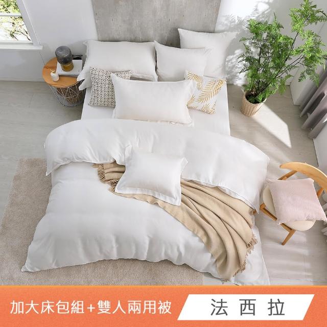 【HongYew 鴻宇】台灣製100%天絲 兩用被床包枕套組 加大 素色(多款 60支/300織)