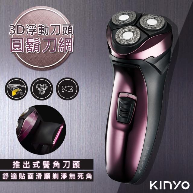 【KINYO】三刀頭充電式電動刮鬍刀 KS-502(刀頭可水洗)