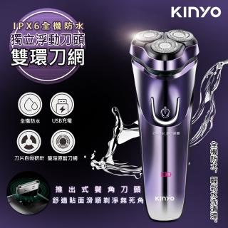 【KINYO】IPX6級三刀頭充電式電動刮鬍刀全機防水可水洗(KS-503父親節好禮)