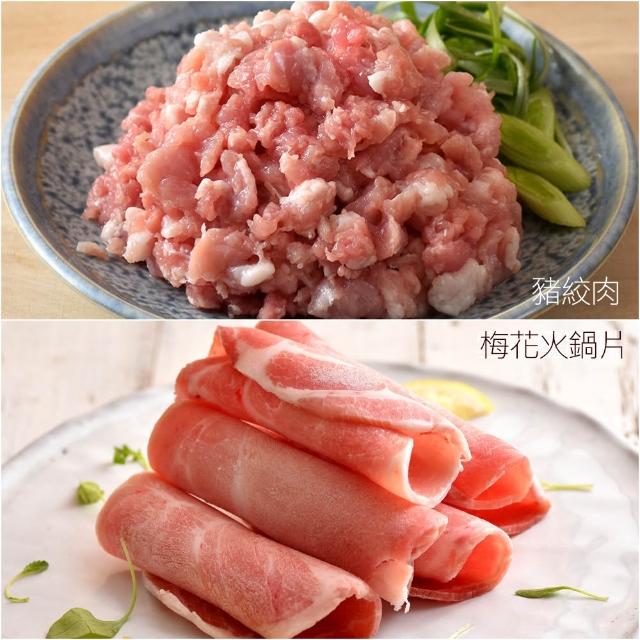 【卜蜂】饕級鮮嫩豬 x8包組_雪花里肌/梅花火鍋片/五花燒烤片/里肌肉片/豬絞肉(200-300g/包_居家.露營燒烤)