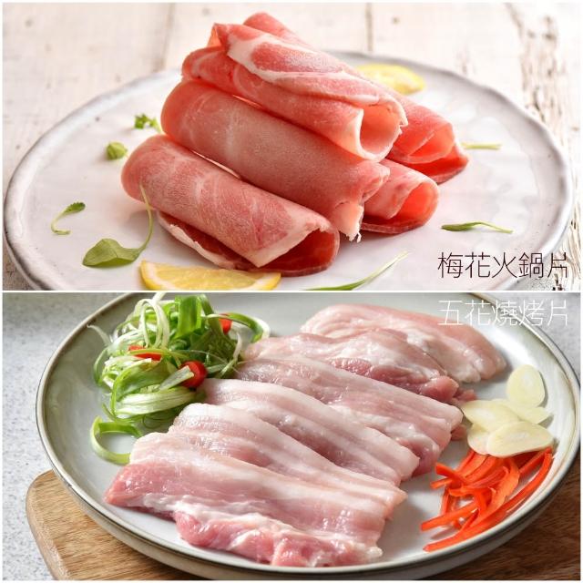 【卜蜂】饕級鮮嫩豬 x40包組_雪花里肌/梅花火鍋片/五花燒烤片/里肌肉片/豬絞肉(200-300g/包)