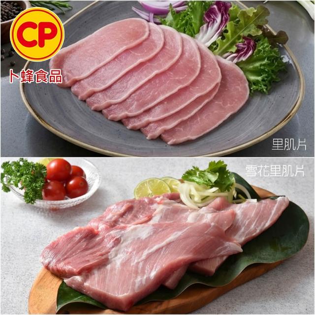 【卜蜂】饕級鮮嫩豬 x40包組_雪花里肌/梅花火鍋片/五花燒烤片/里肌肉片/豬絞肉(200-300g/包)