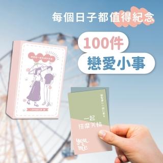 【OKAWA】100件戀愛小事(情人節 浪漫旅遊 心情語錄 旅遊紀念卡 紀念品 戀愛小物 愛人)