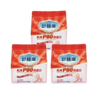 舒體康乳清P80高蛋白5gX30包入(三袋組 各大醫院指定使用)