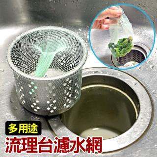 【生活King】流理台濾水網(900入)