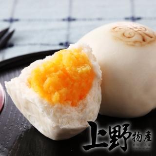 【上野物產】香港酒樓師傅特製奶皇包 x3包(320g±10%/約10顆/包)