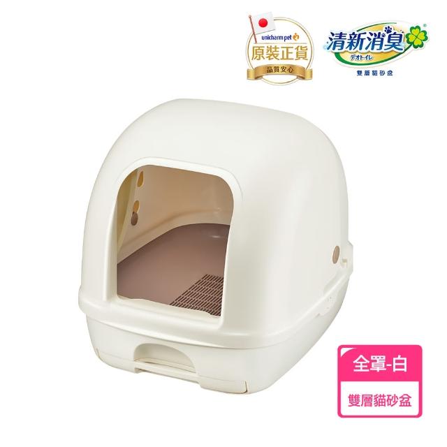 【Unicharm Pet 清新消臭】雙層貓砂盆-全罩(消臭大師)