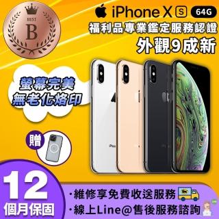 【Apple 蘋果】B級福利品 iPhone XS 64G 智慧型手機(買就送超值好禮)