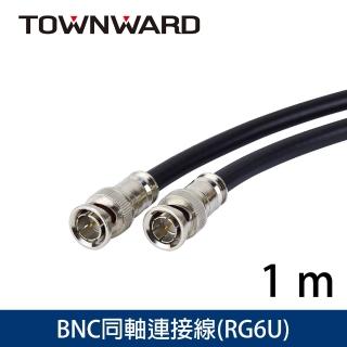 【TOWNWARD 大城科技】BNC-3001 BNC/SDI同軸連接線 RG6監控線(1M)
