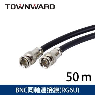 【TOWNWARD 大城科技】BNC-3050 BNC/SDI同軸連接線 RG6監控線(50M)