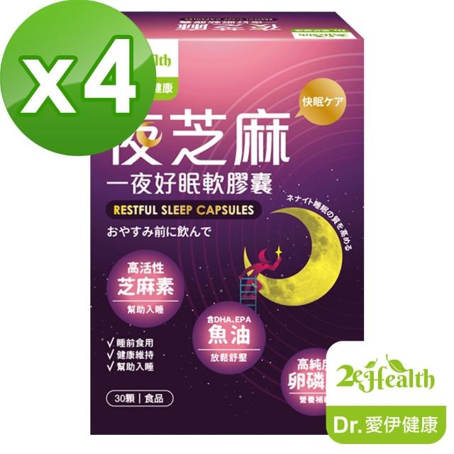 2ehealth 愛伊健康 Dr 愛伊健康夜芝麻一夜好眠軟膠囊 魚油 卵磷脂 鎂 洋甘菊 芝麻萃取物 蜂蠟 優惠推薦 維他命 保健食品
