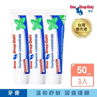【德國漱佳】濃縮牙膏50ml  三入組