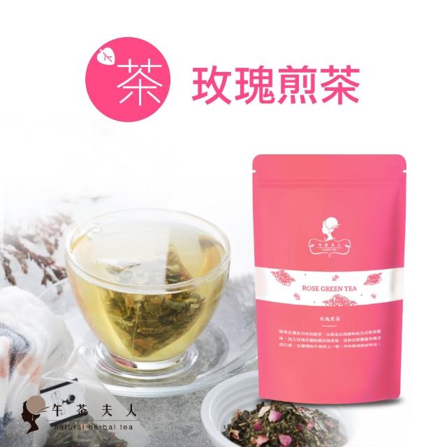 【午茶夫人】玫瑰煎茶10入/袋(淡雅清香)