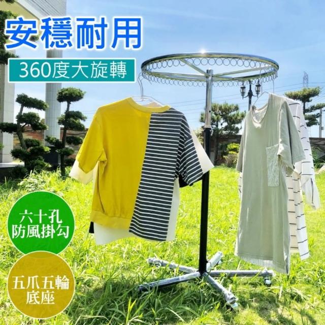 【尊爵家Monarch】2入組-360度圓形旋轉式收納掛衣架(曬衣架 收納架 吊衣架 吊衣架 伸縮衣架)