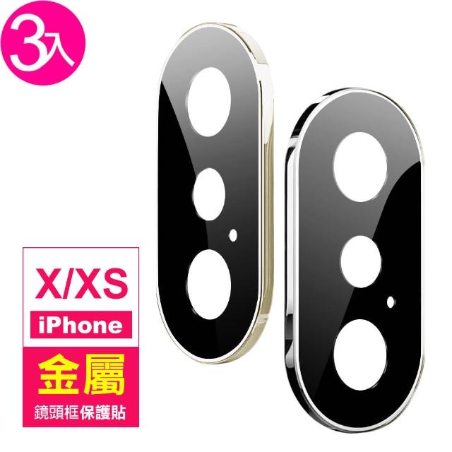 iPhone X / XS 電鍍 金屬質感 手機 鏡頭框 保護貼-超值3入組(iX iXS 手機 鏡頭 保護框 保護貼)