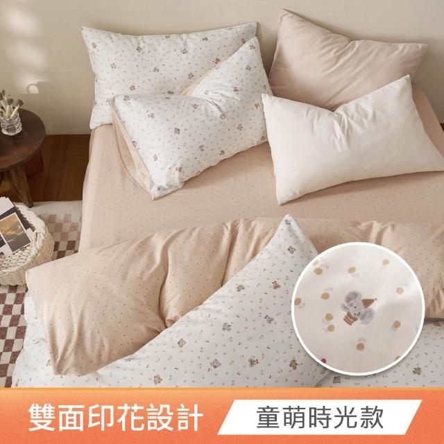 【HOYACASA  禾雅寢具】100%精梳純棉兩用被床包組-雙人/加大(均一價 速達)