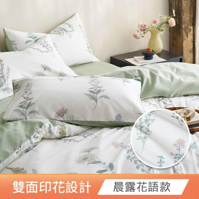 【HOYACASA  禾雅寢具】100%精梳純棉兩用被床包組-雙人/加大(均一價 速達)