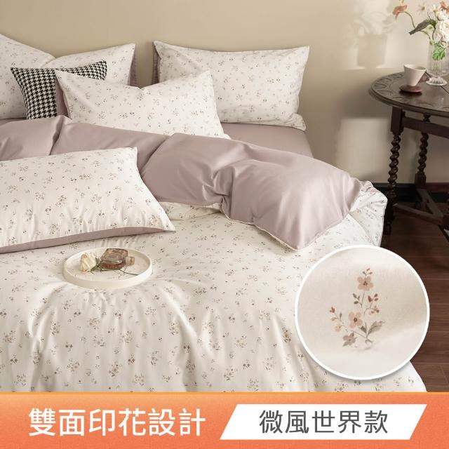 【HOYACASA  禾雅寢具】100%精梳純棉兩用被床包組-雙人/加大(均一價 速達)
