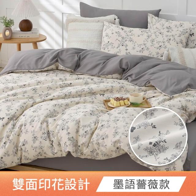 【HOYACASA  禾雅寢具】100%精梳純棉兩用被床包組-雙人/加大(均一價 速達)