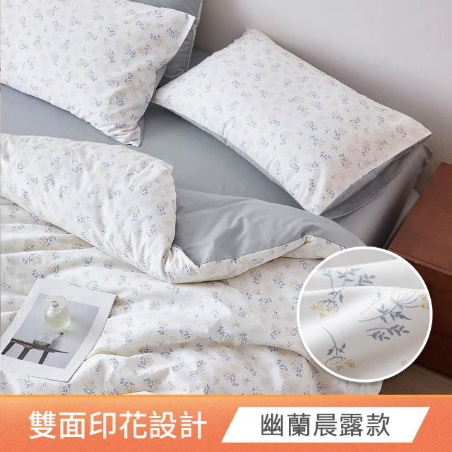 【HOYACASA  禾雅寢具】100%精梳純棉兩用被床包組-雙人/加大(均一價 速達)