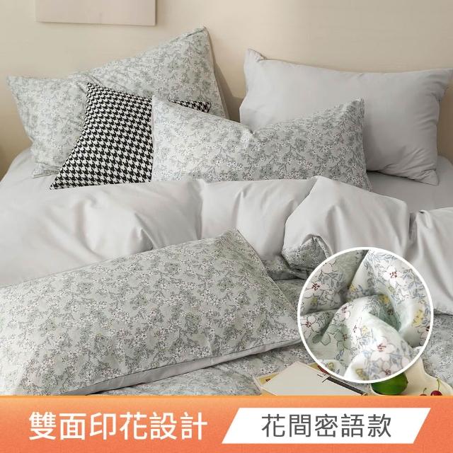 【HOYACASA  禾雅寢具】100%精梳純棉兩用被床包組-雙人/加大(均一價 速達)