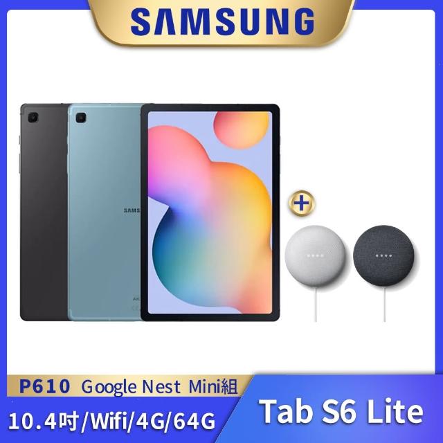 Google音箱組【SAMSUNG 三星】Galaxy Tab S6 Lite 10.4 P610(4G/64G)