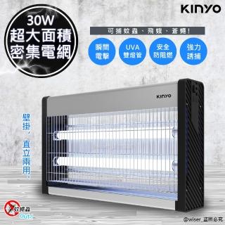 【KINYO】30W雙UVA燈管電擊式捕蚊燈大空間可吊掛(KL-9830)