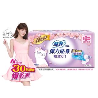 【Sofy 蘇菲】彈力貼身極薄0.1cm潔翼(23CM/18片 x 2包/組)
