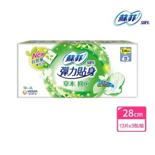 【Sofy 蘇菲】彈力貼身草本抑菌夜用超薄潔翼(28CM/13+2片x3包/組)