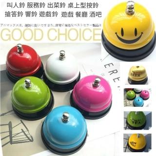 【Ainmax 艾買氏】桌上型按鈴 叫人鈴 服務鈴 出菜鈴 搶答鈴提醒器(響鈴 遊戲鈴 吧台鈴)