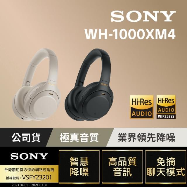 【SONY 索尼】WH-1000XM4 無線藍牙降噪耳罩式耳機(公司貨)