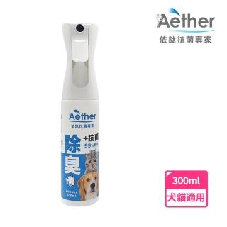 【Aether依鈦抗菌專家】寵物抗菌除臭 300ml(有效除臭 抗菌 適用各種環境 分解臭味因子)