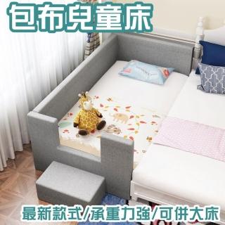 【HTGC】頂級松木 包布兒童床 耐磨棉布、全實木加厚(龍骨加固、高護欄、無綾角)
