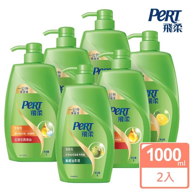 【PeRT 飛柔】買1送1-滋潤洗髮乳1000ML（六款任選）
