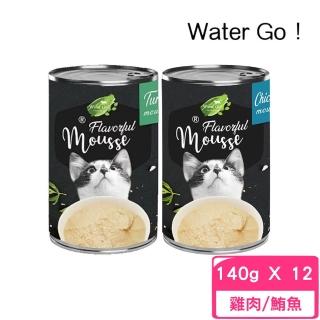 【Water Go!】Mousse 肉泥罐 140g*12罐組(貓罐)