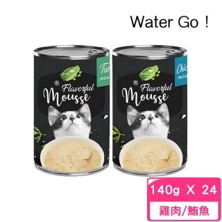 【Water Go!】Mousse 肉泥罐 140g*24罐組(貓罐)