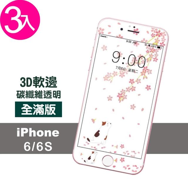 【超值3入組】iPhone 6 6s 滿版 櫻花系列 9H鋼化玻璃膜(iphone 6S 6 I6S I6 手機 保護貼)