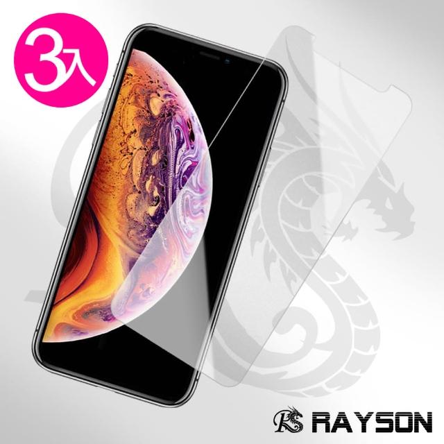 【超值3入組】iPhone XS Max 非滿版 半屏 霧面 防指紋 鋼化膜 手機保護貼(iXSMax 霧面 手機 保護貼 保護膜)