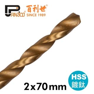 【Panrico 百利世】HSS高速鋼鍍鈦六角軸鑽頭/2.0mm(台灣製造 六角軸鍍鈦鑽尾)