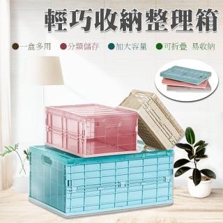 【樂邦】輕收納整理箱-中款/2入(摺疊收納箱 小物收納 攜帶方便)