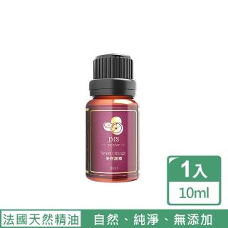 【JMScent】天然甜橙精油 GCMS/COA/CO 香薰/擴香專用 100%天然單方精油(10ml)