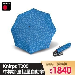【Knirps 德國紅點傘】自動傘-經典自動開收晴雨傘(T200-葉子款)