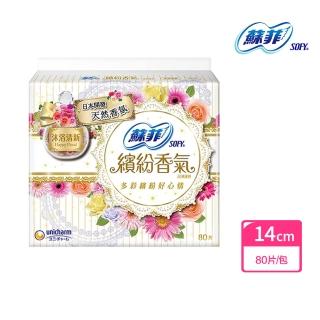 【Sofy 蘇菲】繽紛香氣沐浴清新超薄護墊(14CM/80片/包)