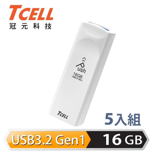 【TCELL 冠元】USB3.2 Gen1 16GB Push推推隨身碟-珍珠白(5入組)