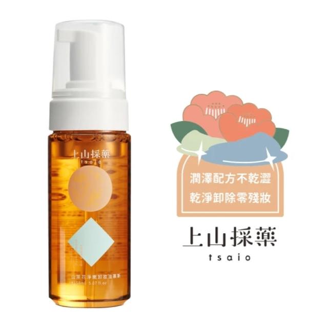 【tsaio 上山採藥】3入組-三效合一洗顏卸潔慕斯150ml(任選/卸妝慕斯/茶樹/日光金萱/山茶花)